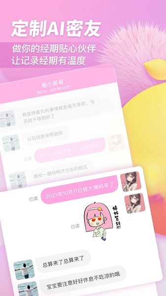 小柚醬 v1.0.0 安卓最新版 2