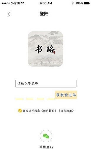 書路小說 v1.0.3 安卓版 2