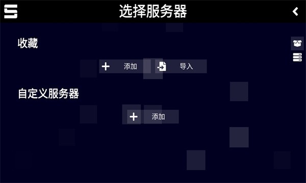 sonolus音游 v0.5.8 官方安卓版 3