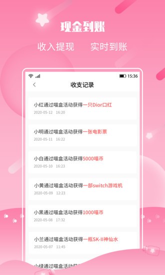 許愿貓心愿抽獎app v2.4.8 安卓版 2