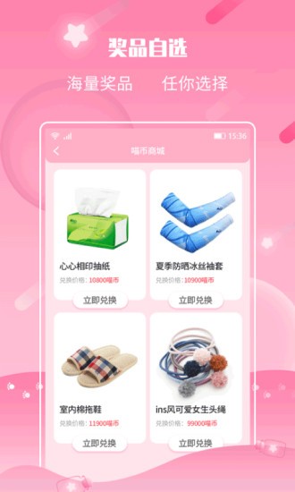 許愿貓心愿抽獎app v2.4.8 安卓版 0