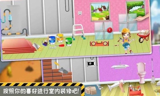 模擬小屋設(shè)計3d v1.8 安卓版 3
