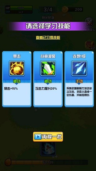 不休歷險記手游 v1.0.10 安卓版 0