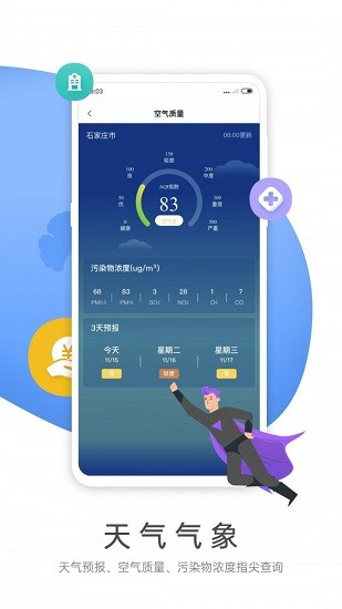 燕趙市民云官方版 v1.0.3 安卓版 0
