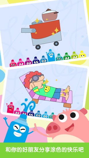 兒童畫畫涂色板 v6.3.0 安卓版 2