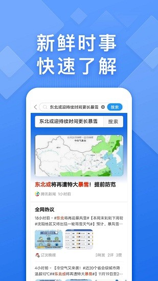 瀏覽器快搜a(bǔ)pp v1.1.9 最新版 2
