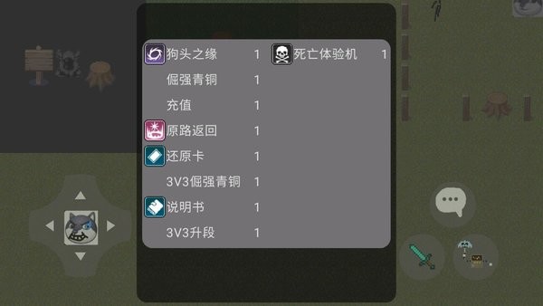 狗頭大陸（再次詐尸）手游 v3672068.1.40.8 安卓版 0