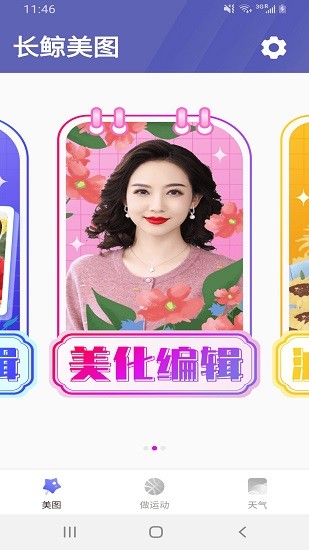 長鯨大字版最新版 v1.0.25 安卓版 0