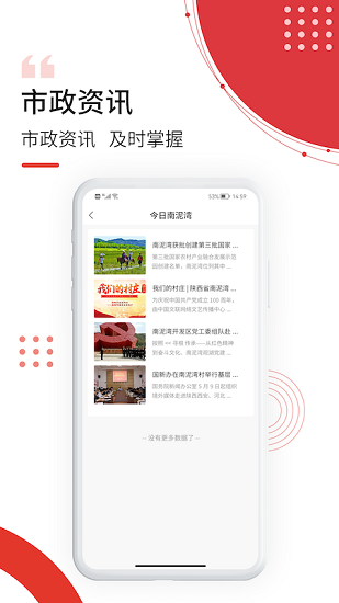 最美南泥灣app v1.1.8 安卓版 0