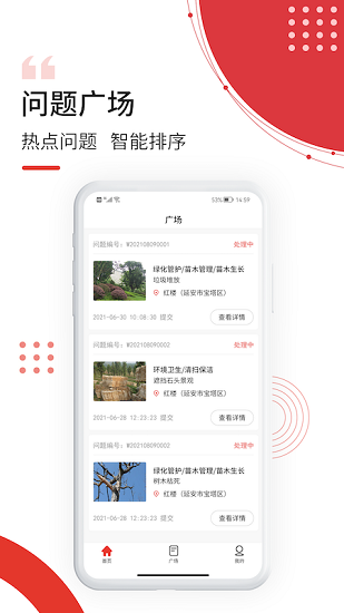 最美南泥灣最新版