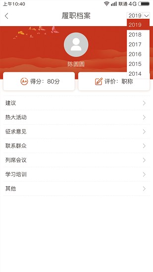 南昌西湖人大最新版 v4.3.1.1 安卓版 3