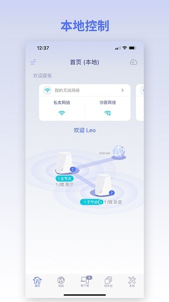 glinet路由器官方下載