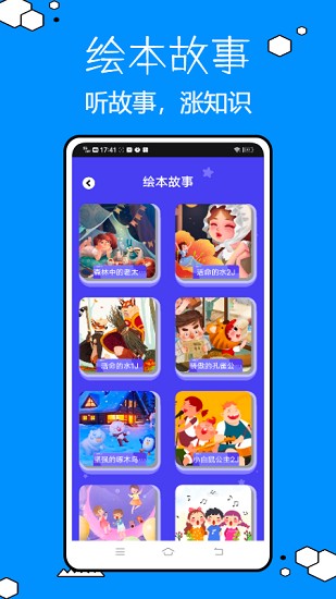 教育云平臺軟件(免費(fèi)網(wǎng)課) v1.0 官方安卓版 1