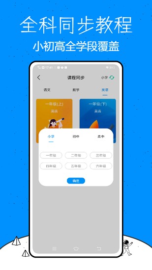 教育云平臺app下載安裝