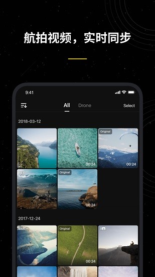 vcoptr falcon無人機(jī)軟件 v1.1.5 安卓版 1