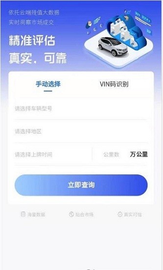 評個車app v1.0.0 安卓版 1