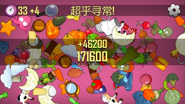 我眼神特好游戲