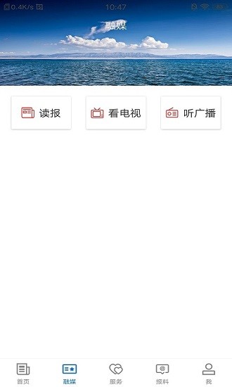 新疆尉犁好地方app v1.0.2 安卓版 3