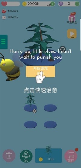 森林守護(hù)者手游