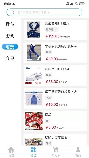 學(xué)子笈最新版 v1.0.9 安卓版 3