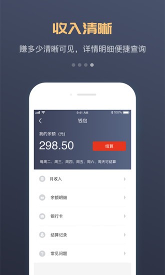 萬(wàn)順?？爝\(yùn)平臺(tái) v2.1.1 安卓版 2