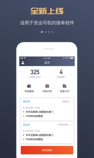 萬(wàn)順?？爝\(yùn)app