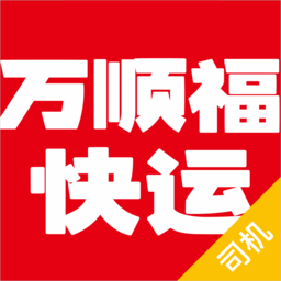 萬順?？爝\平臺