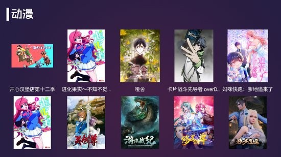 便宜TV最新版 v1.0 安卓版 2