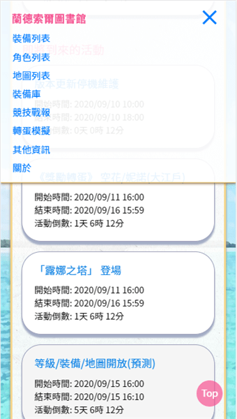 蘭德索爾圖書館競(jìng)技場(chǎng)模擬器 v3.6 安卓版 0