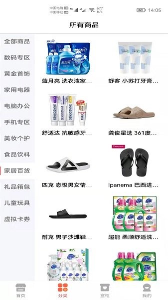 盲盒集市最新下載 盲盒集市app下載