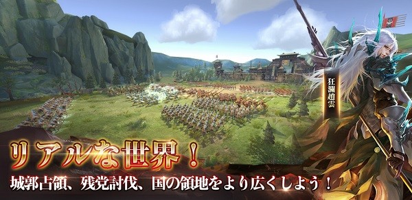 三國烈霸日服中文版 v3.2.1 官方安卓版 0