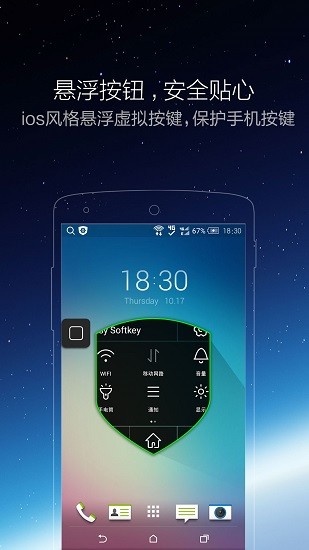 安卓小白點軟件 v4.6.5.6 安卓版 0