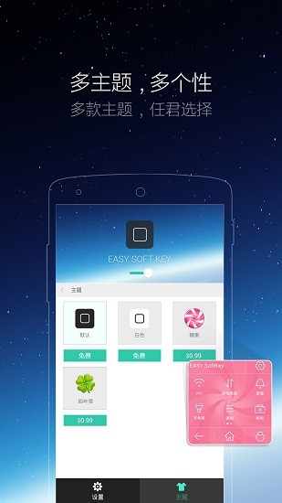 安卓小白點軟件 v4.6.5.6 安卓版 1