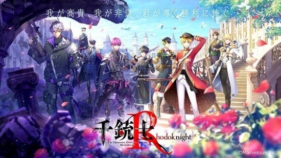 千銃士rhodoknight v1.0.6 官方安卓版 1