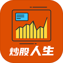 模擬炒股人生手游