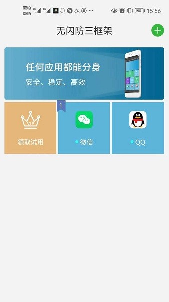 無閃防三框架下載