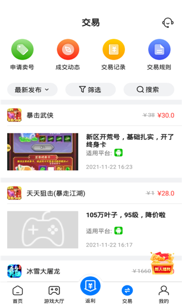 硬核手游盒子下載