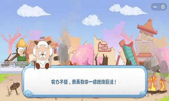 羊村保衛(wèi)戰(zhàn)免費(fèi)版 v1.0 安卓版 1