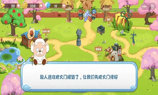 羊村保衛(wèi)戰(zhàn)下載