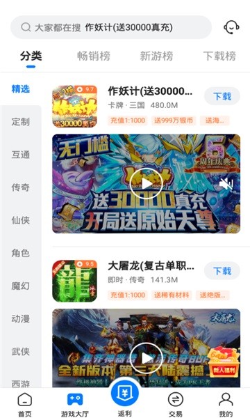 硬核手游app(游戲盒子) v2.5.1 安卓版 2