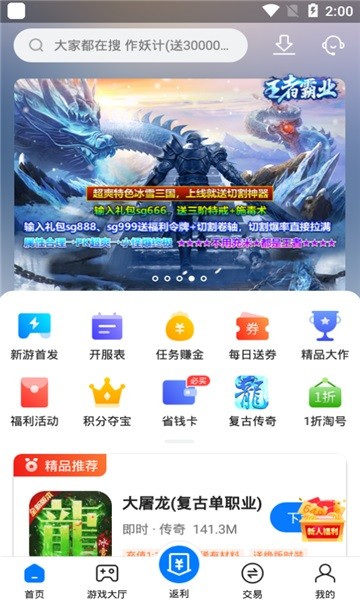 硬核手游app(游戲盒子) v2.5.1 安卓版 3