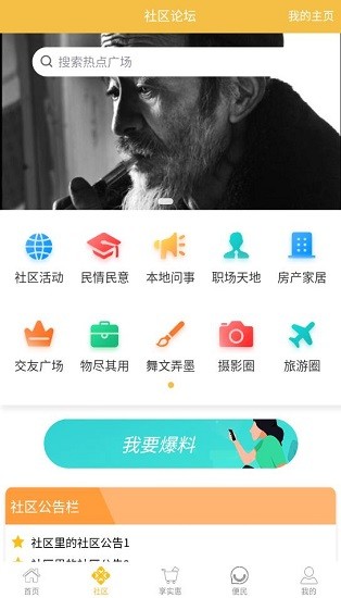 智慧通川下載