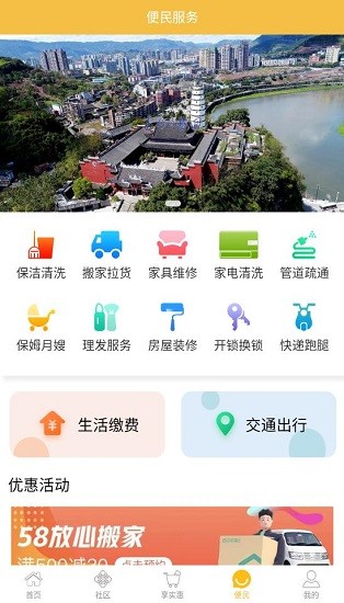 智慧通川官方版 v1.1.0 安卓版 3