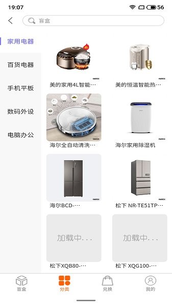 樂(lè)換盲盒官方版 v1.2.4 安卓版 0