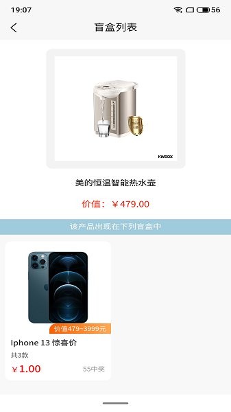 樂(lè)換盲盒app下載