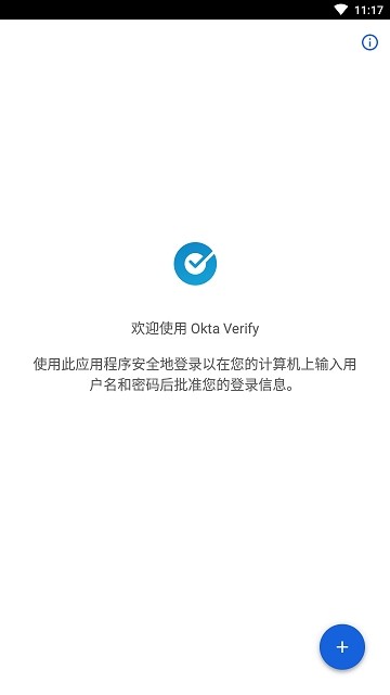 okta verify app0