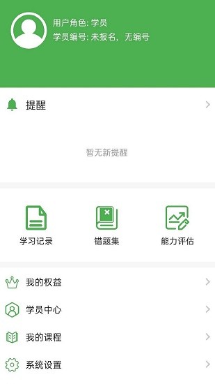 江西高校教育app 高校教育app下載