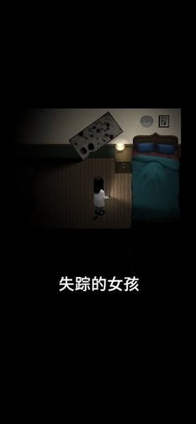停電失明之家游戲 v1.0.2 安卓最新版 3