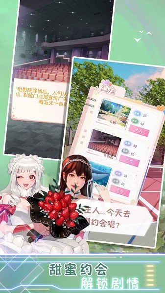 櫻花高校桌面女孩手游下載