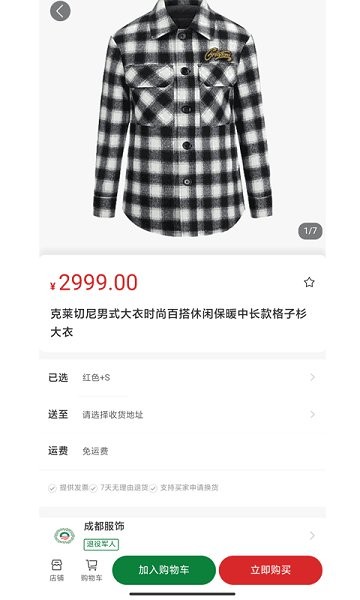 戎旅之家最新下載 戎旅之家app下載